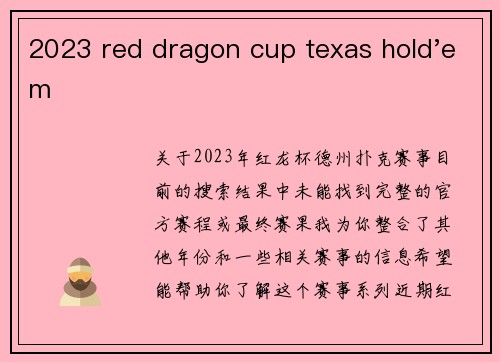 2023 red dragon cup texas hold'em